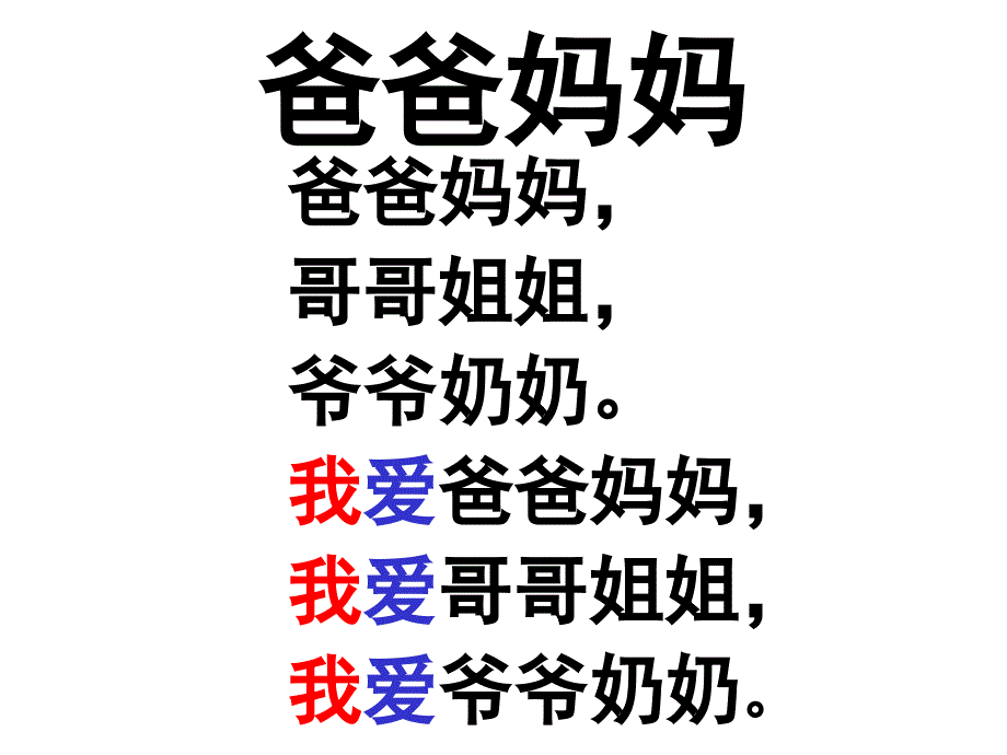 智力宝宝快乐识字(全).ppt_第1页