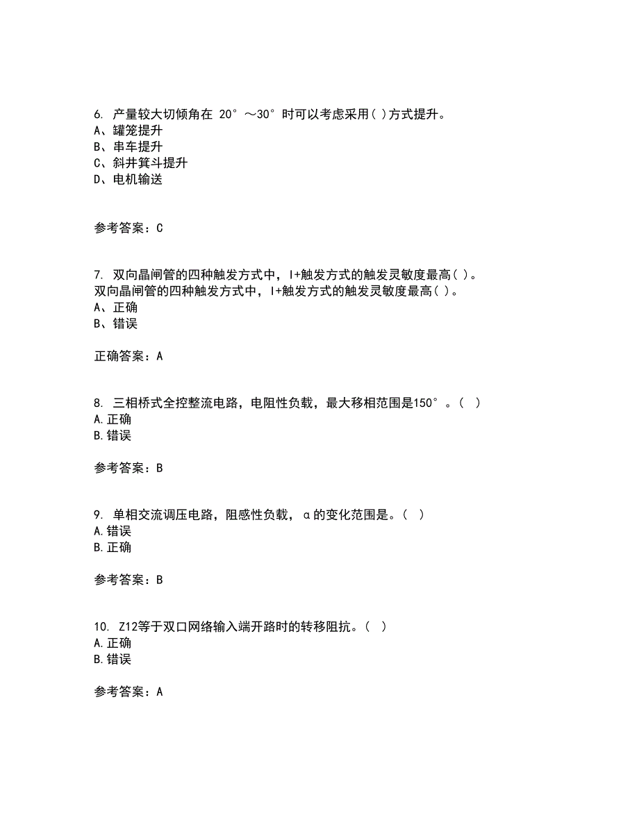 东北大学21春《电力电子电路》离线作业1辅导答案89_第2页