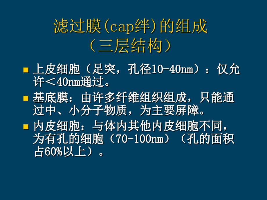 局灶节段肾小球硬化_第3页