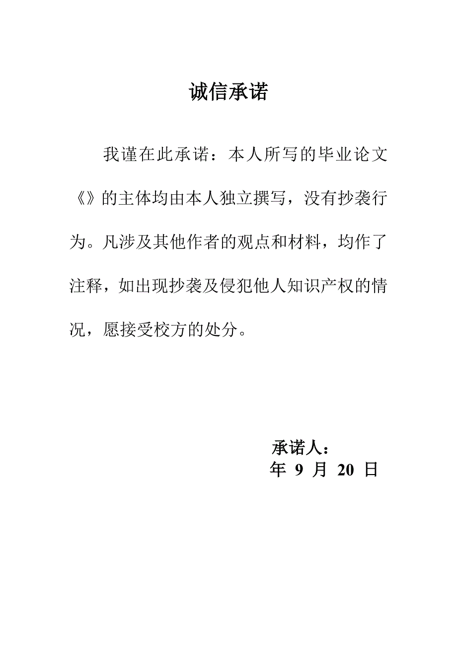 《私人订制》本科毕业(设计)论文设计论文_第2页