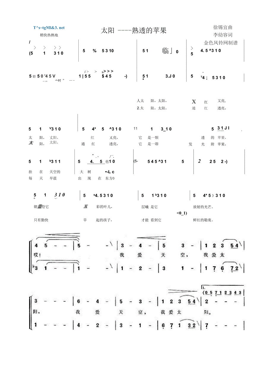 槟榔树下摇网床_第4页