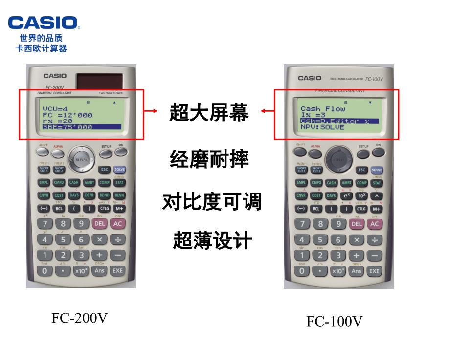 卡西欧金融计算器FC200V教程_第4页