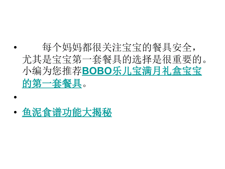 妈妈们如何选择学饮杯课件_第2页