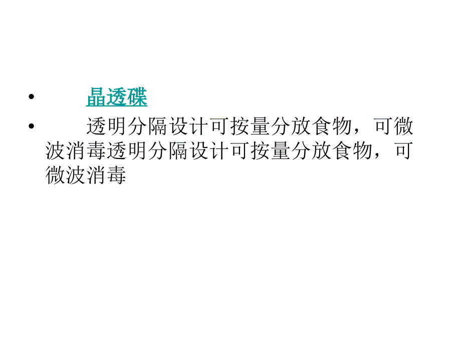 妈妈们如何选择学饮杯课件_第5页