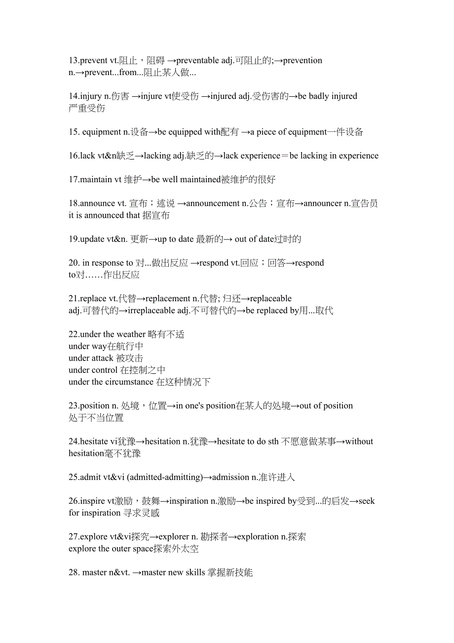 牛津译林必修二unit2重点词汇知识点填空(有答案)(DOC 5页)_第4页