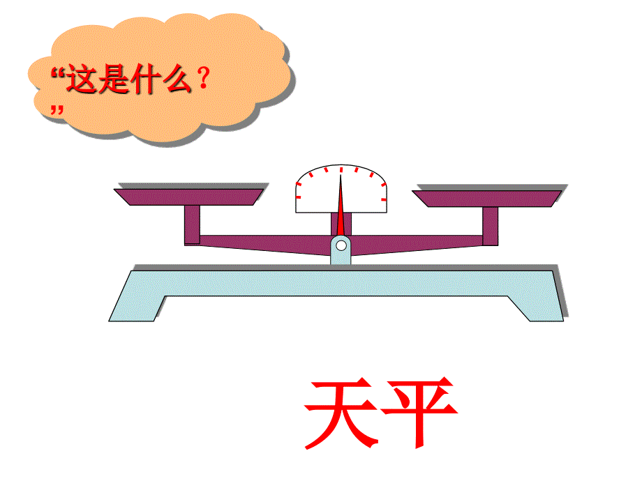 新版苏教版五年级数学简易方程ppt课件_第2页