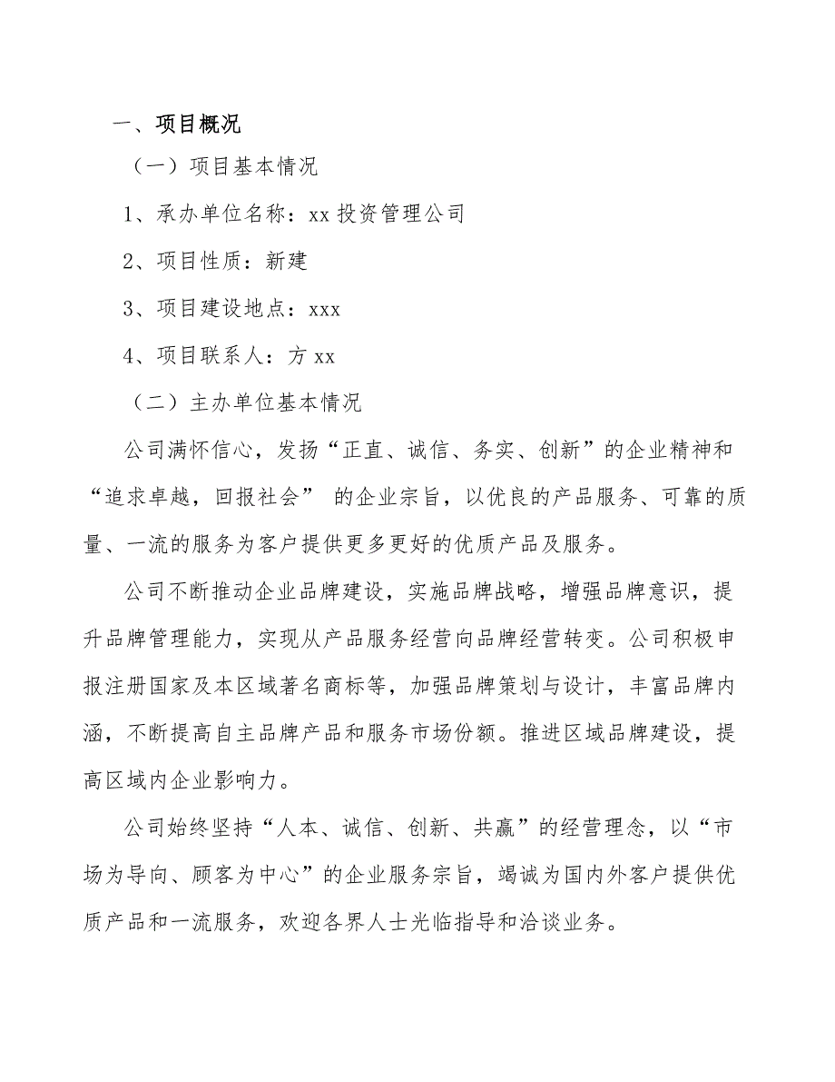 高原特色现代农业公司生产制造质量管理_第2页