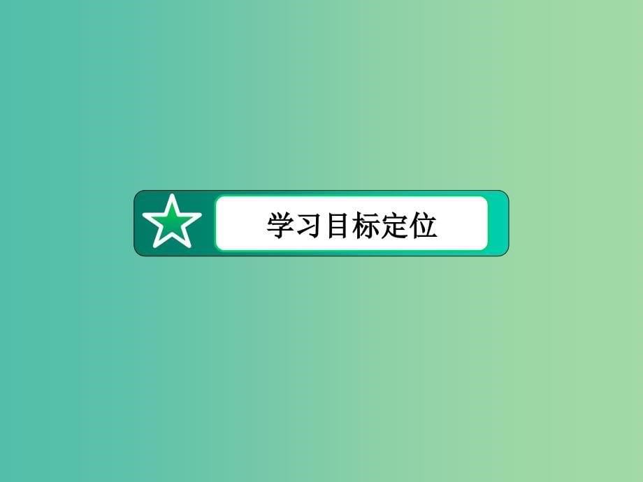 高中物理 第8章 第3节 理想气体的状态方程课件 新人教版选修3-3.ppt_第5页