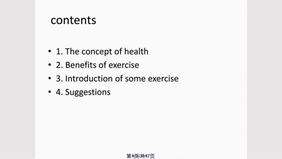 exerciseandhealth锻炼与健康实用教案_第1页