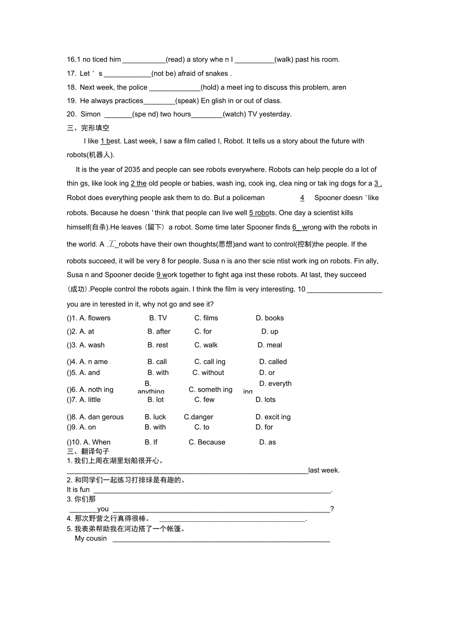 7Bunit6语法练习有答案_第2页