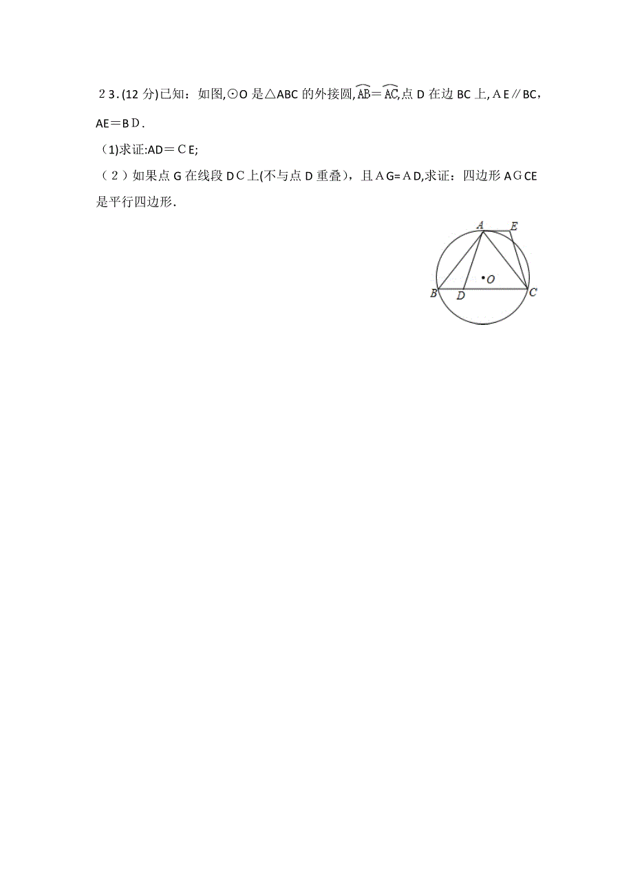 上海市中考数学试卷_第5页