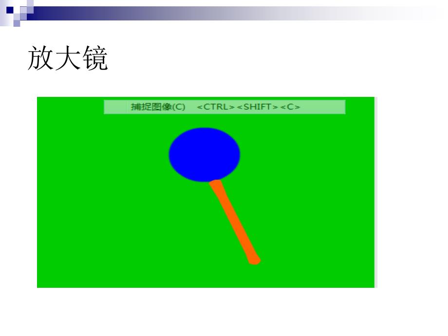 flash制作放大镜_第4页