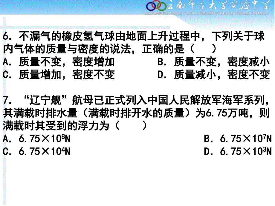 从云南省中考物理试题浅谈中考物理复习课堂PPT_第3页