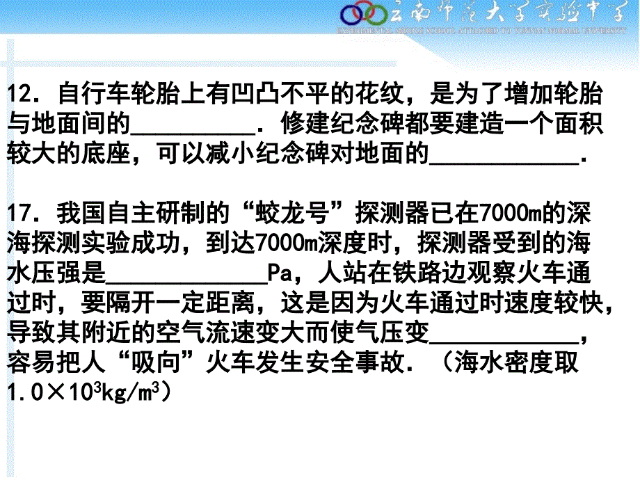 从云南省中考物理试题浅谈中考物理复习课堂PPT_第4页