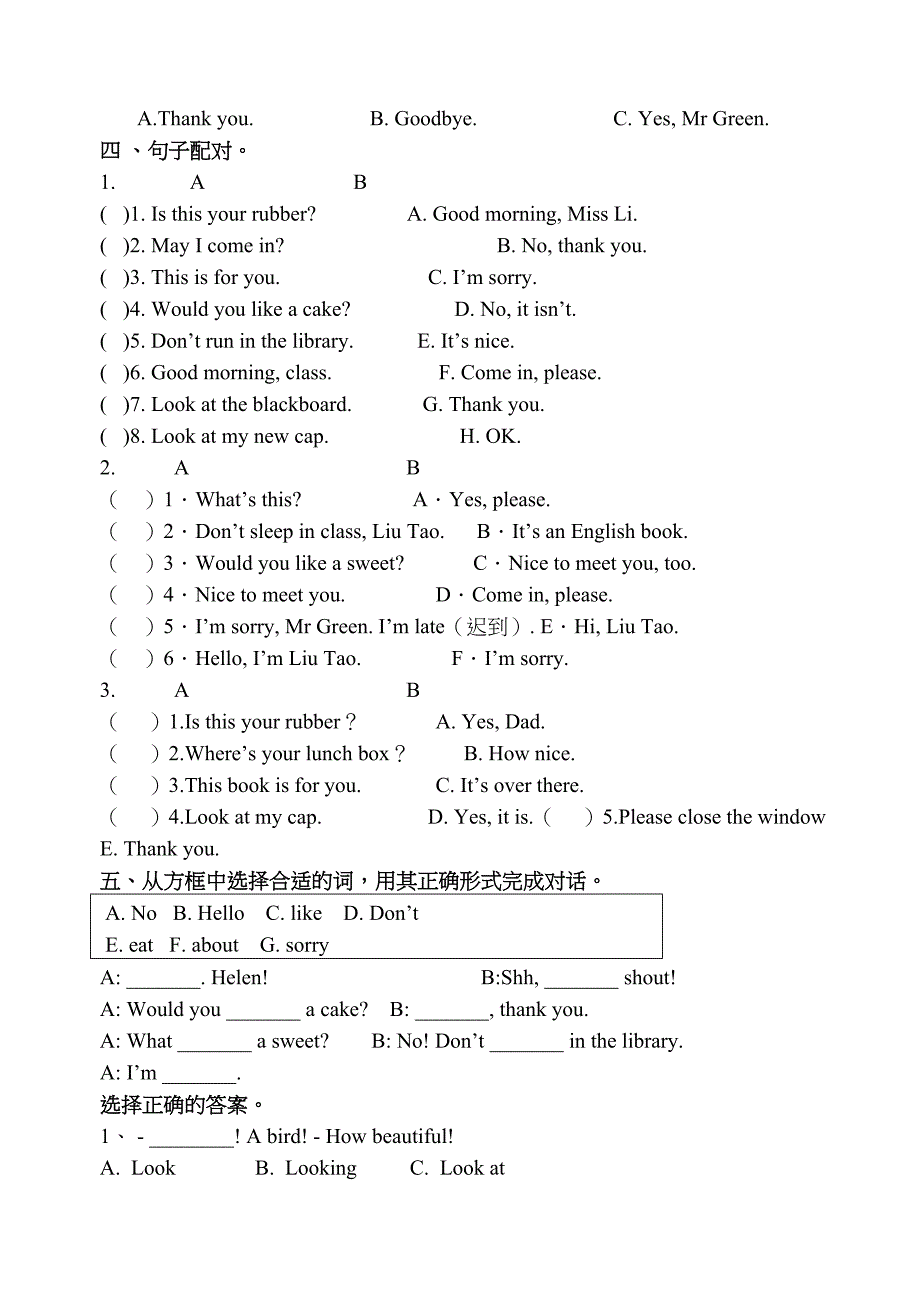 译林版英语三年级下册期末复习测试题(DOC 9页)_第4页