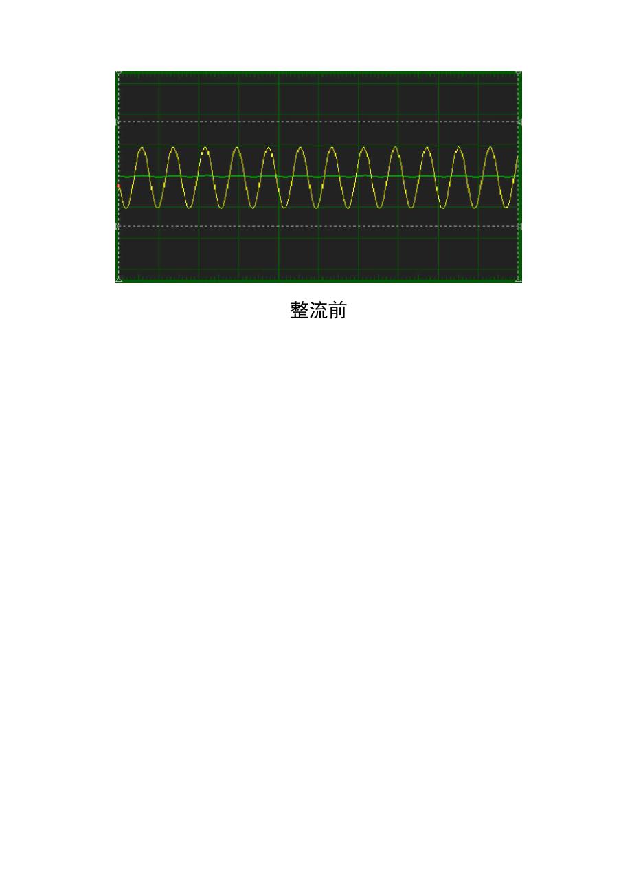 实验1二极管实验报告_第3页