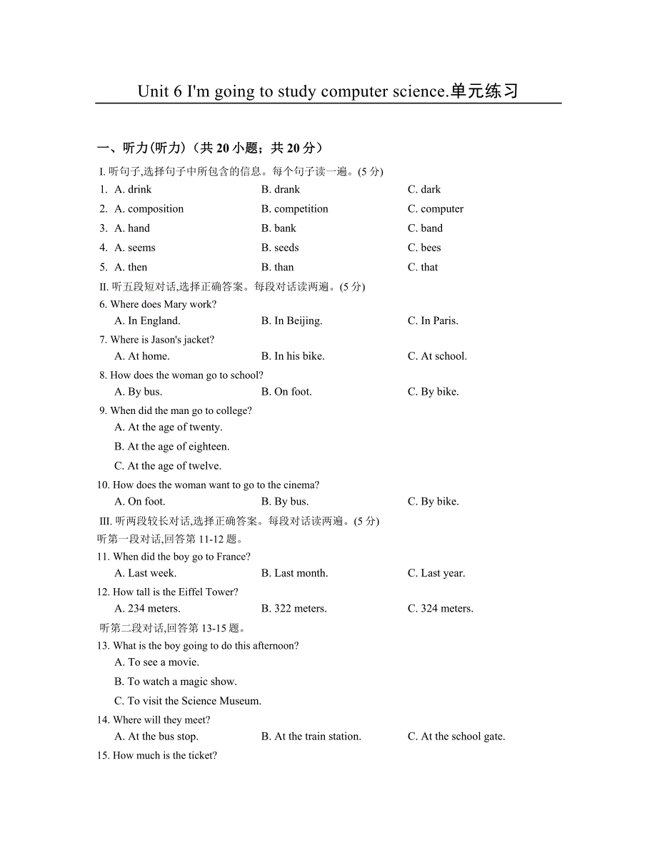 八年级英语上册人教版Unit 6 I39;m going to study computer science.单元练习_第1页
