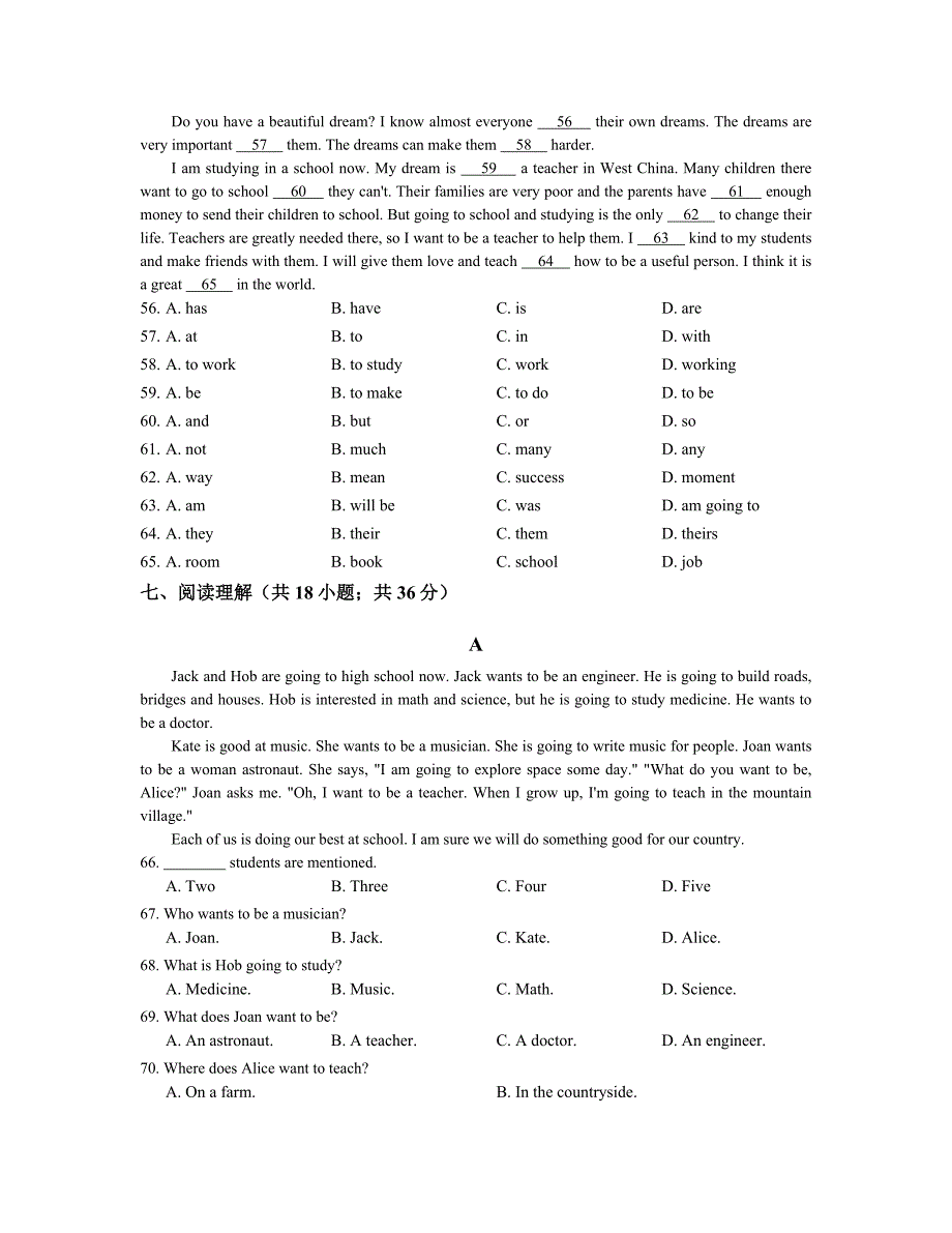 八年级英语上册人教版Unit 6 I39;m going to study computer science.单元练习_第4页