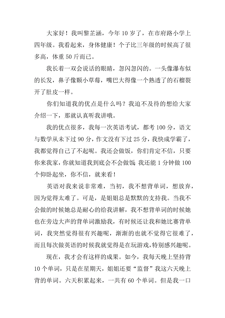 2023年原来我也很坚强作文600字,荟萃20篇_第3页