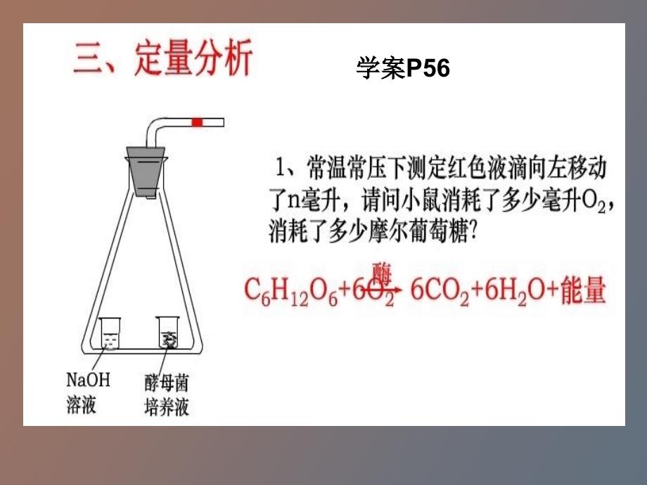 液滴移动及影响因素_第3页