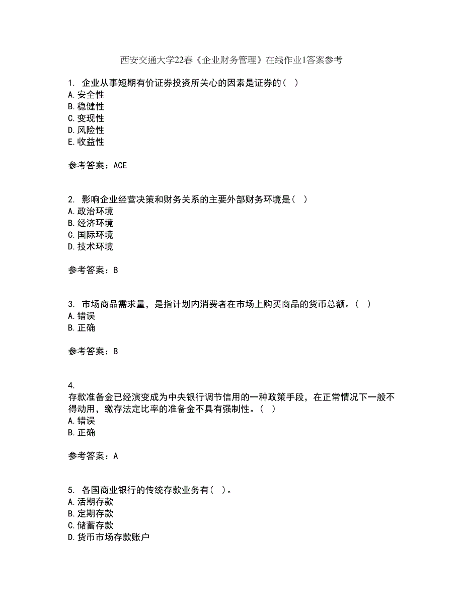 西安交通大学22春《企业财务管理》在线作业1答案参考61_第1页