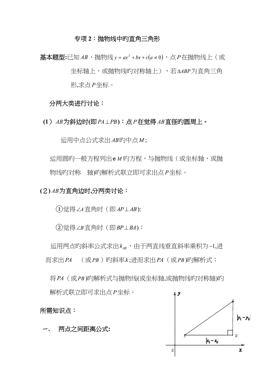 最新中考数学经典压轴题专题_第2页