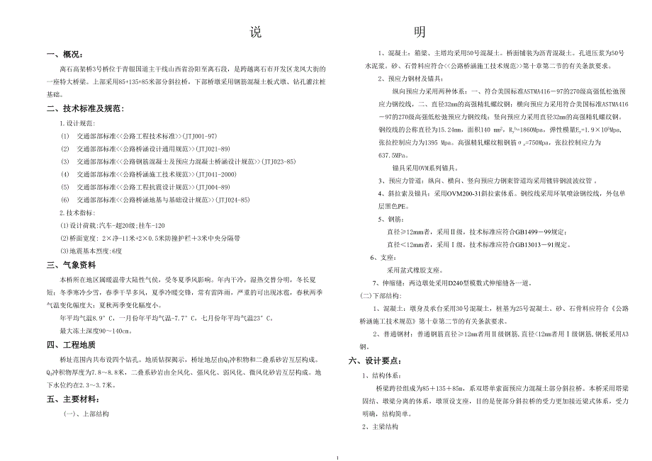 说明典尚设计_第1页