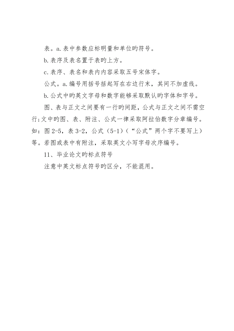 相关材料撰写要求_第3页