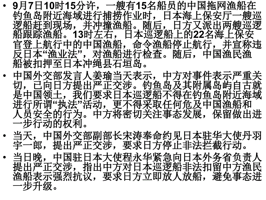 西南科技大学城市学院基础科学系辩论赛决赛.ppt_第4页