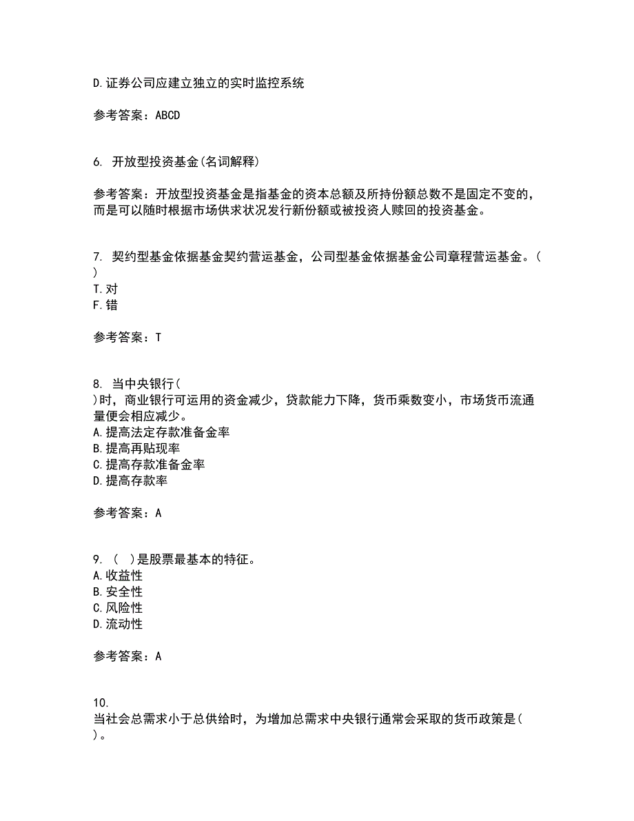 地大21春《证券投资学》在线作业二满分答案22_第2页