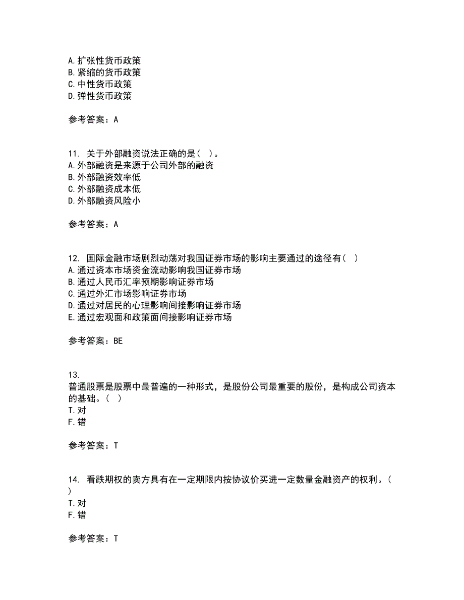 地大21春《证券投资学》在线作业二满分答案22_第3页