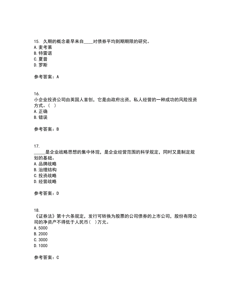 地大21春《证券投资学》在线作业二满分答案22_第4页