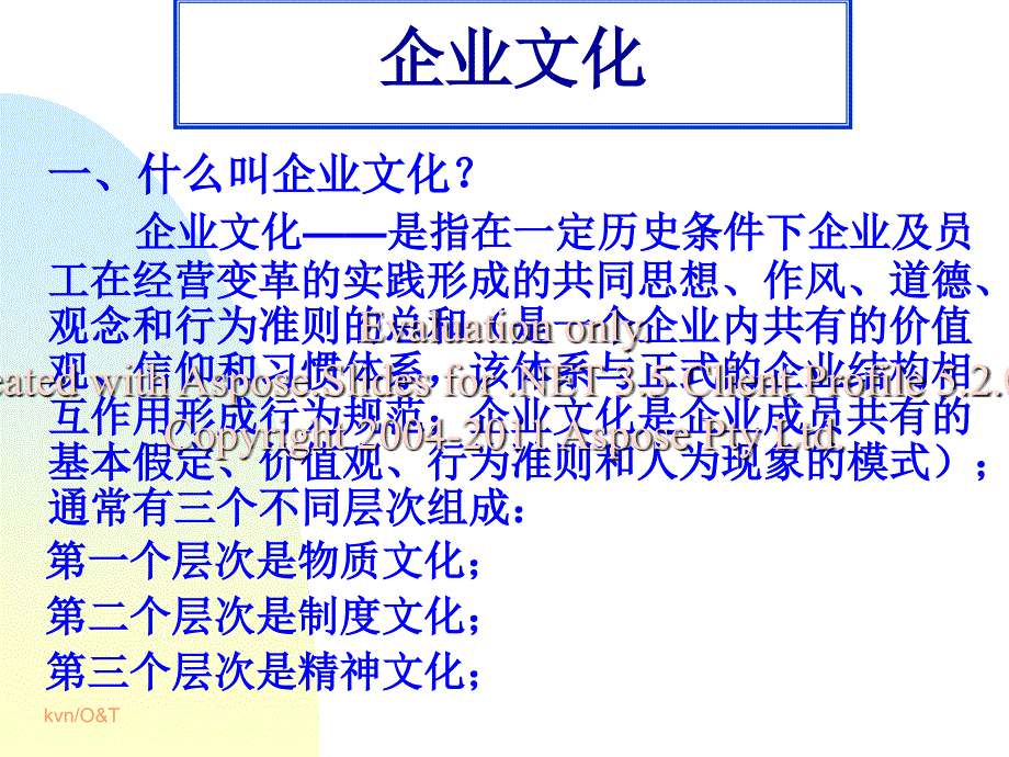 广东东莞大新商贸培训流程晋升培训_第3页