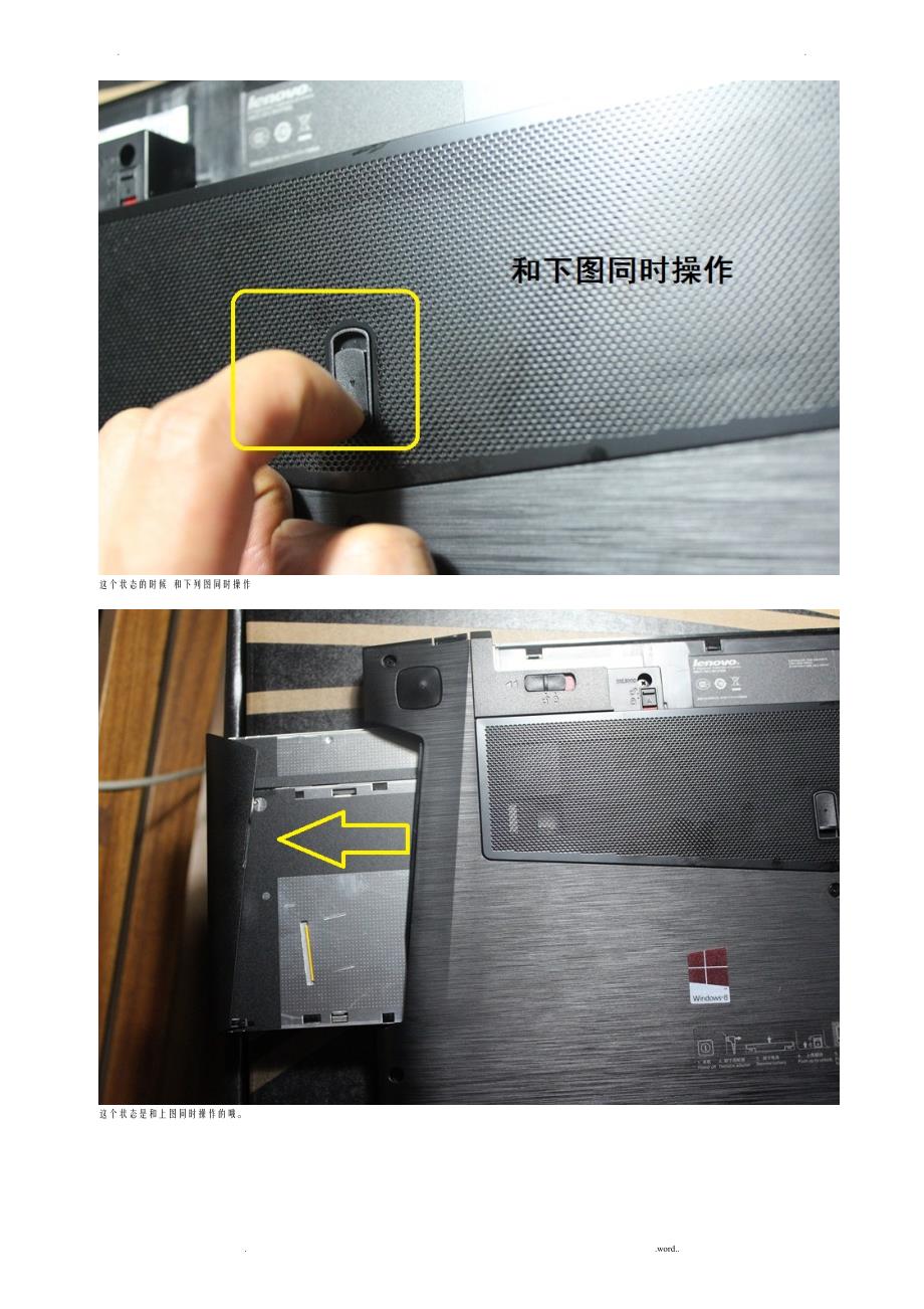 联想Y510P高清拆机图解教程加内存加固态硬盘必看_第3页