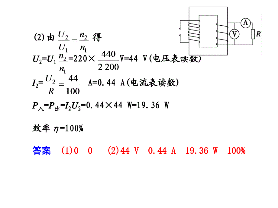 第十章 第2变压器电能的输送2_第3页