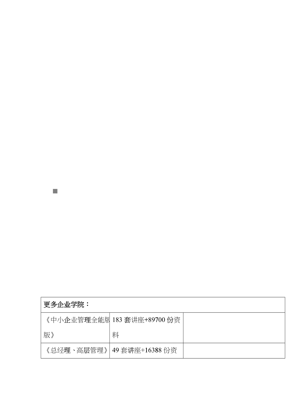 某厂房工程施工组织设计方案eodn_第1页