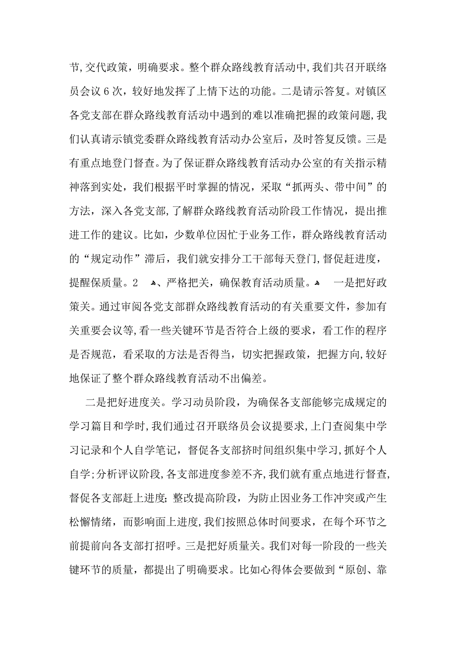 关于转正工作总结模板集合十篇_第3页