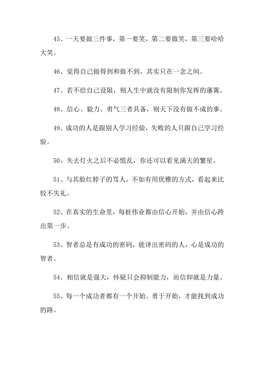 人生无悔的名言警句_第4页