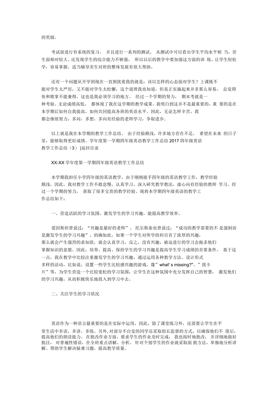 四级英语教学工作总结3篇_第3页