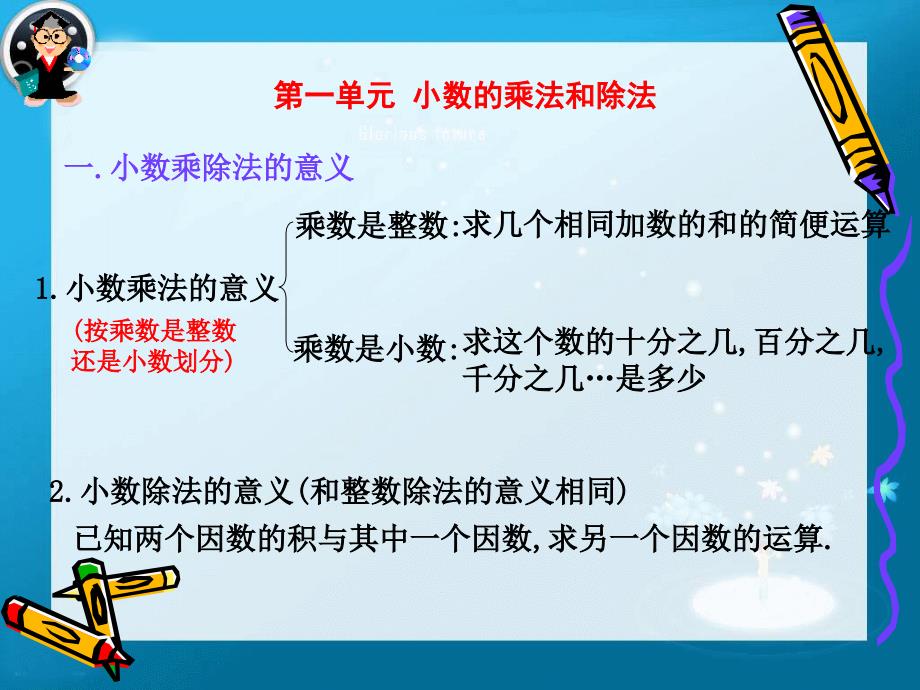 小学数学总复习分册复习_第3页