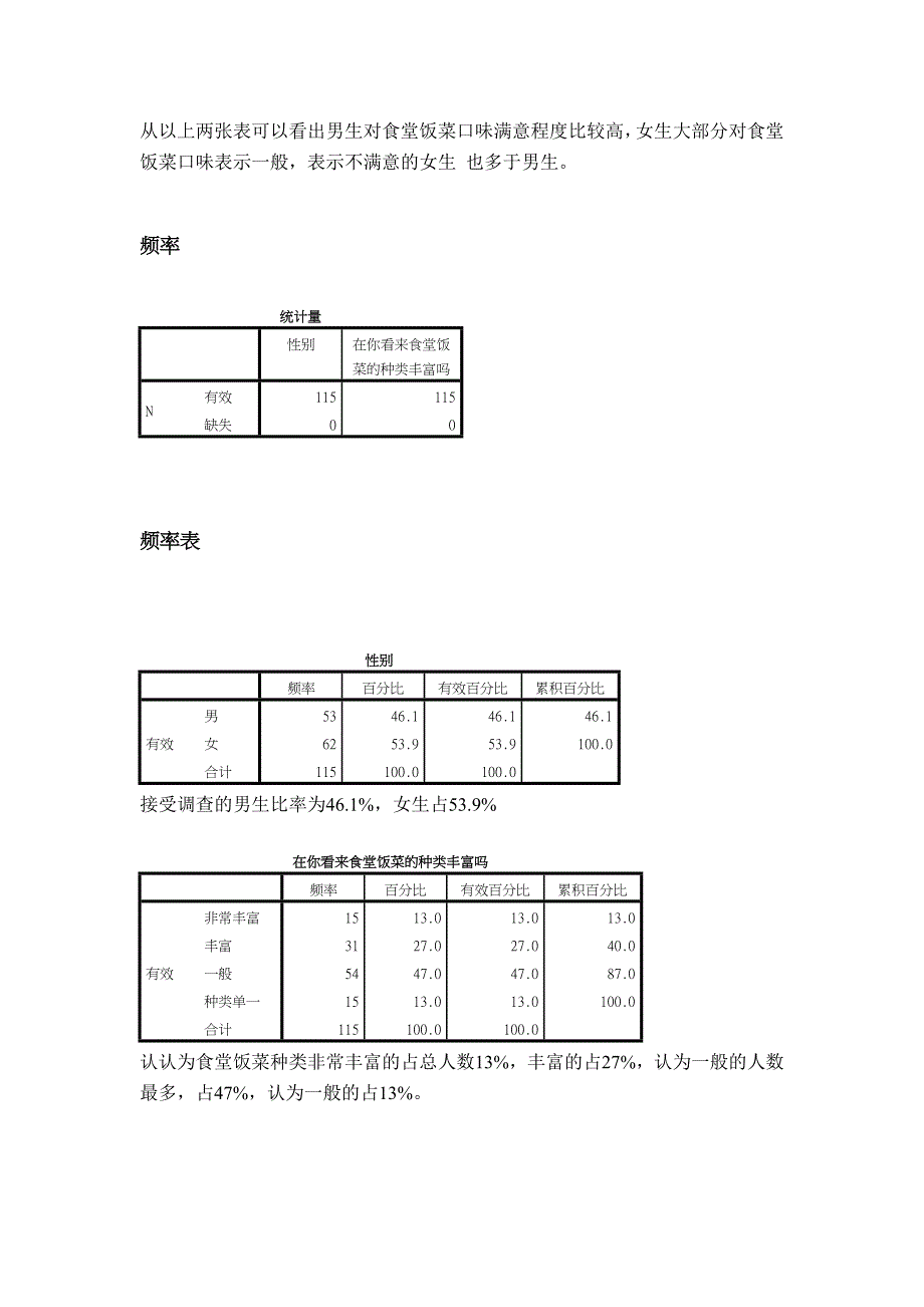 营销11-3金龙飞_第2页