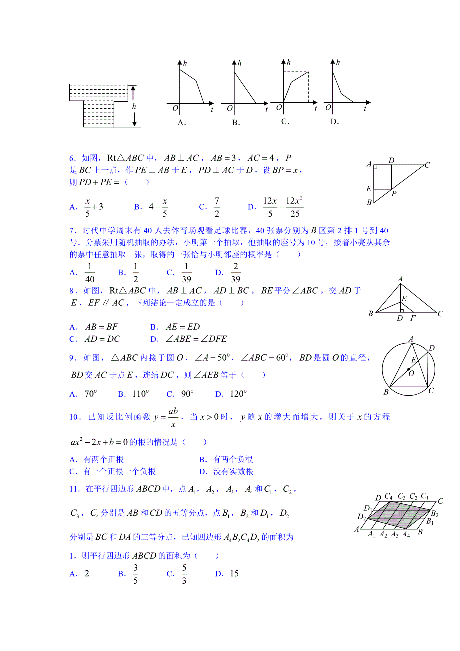 最新wfssx名师精心制作资料_第2页