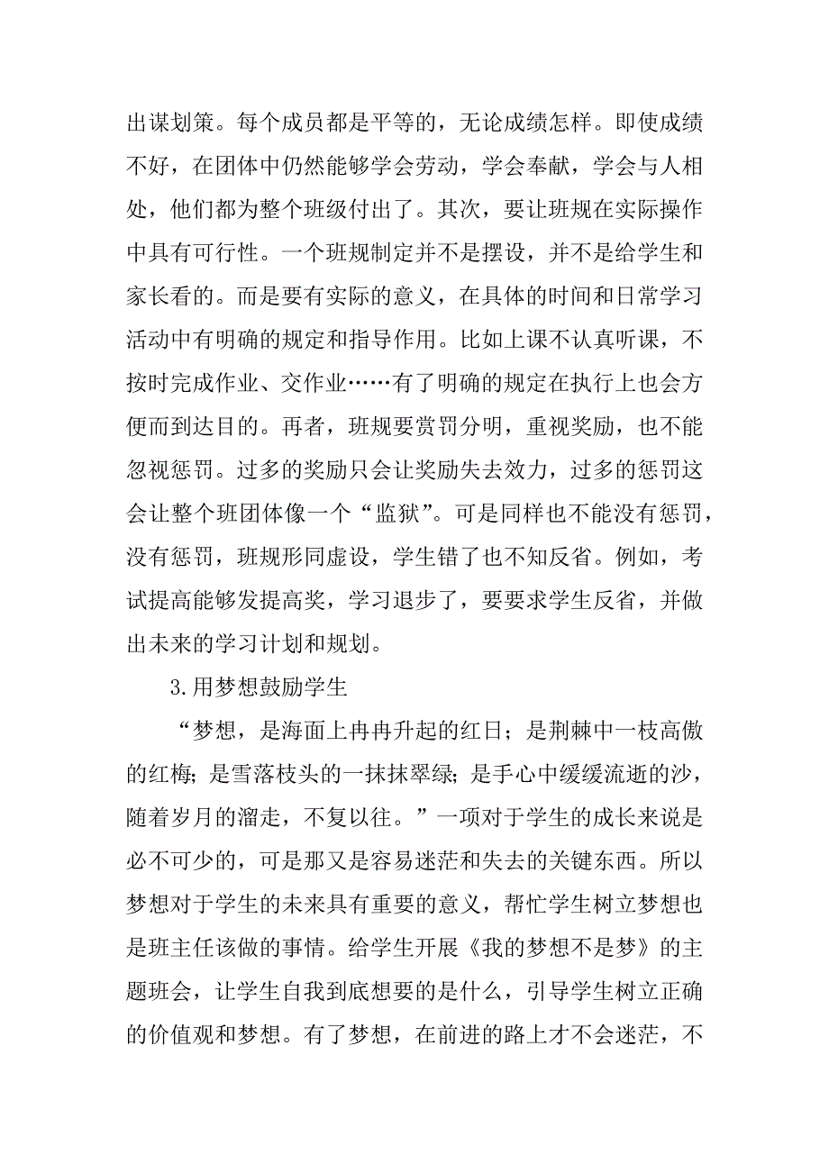 2023年小学（四年级）五年级数学线上线下教学衔接计划12篇_第3页