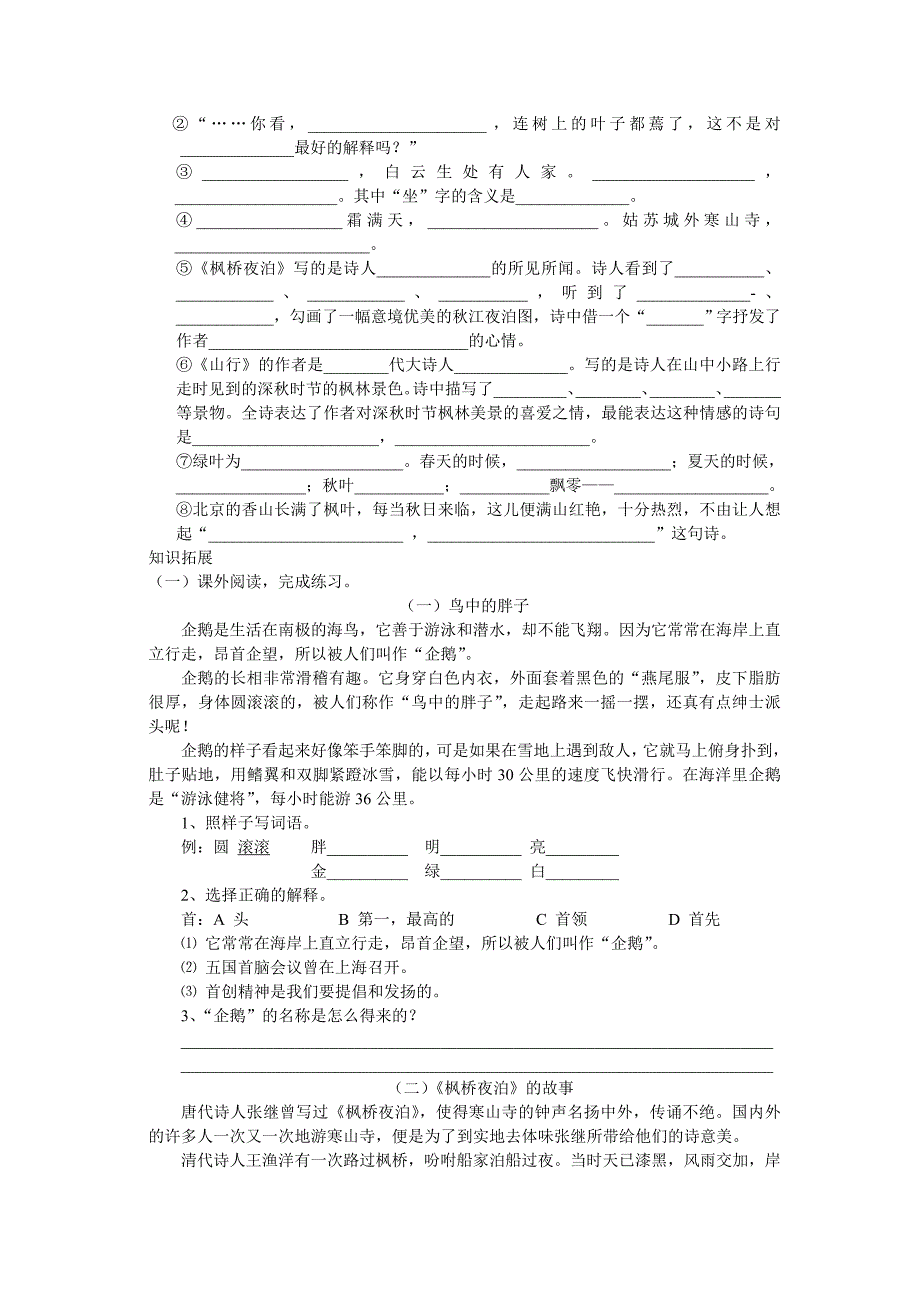 三年级上册第一课时_第3页