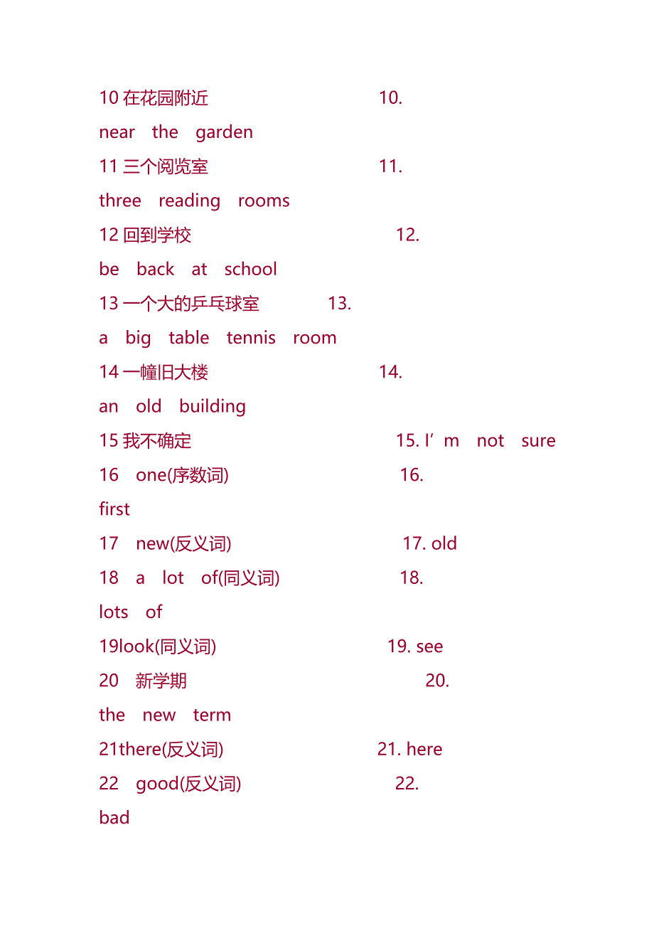 五年级上册单词词组汇总_第2页