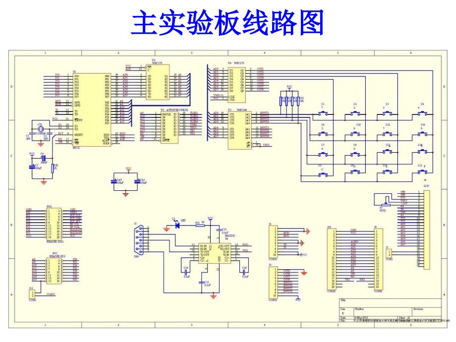 课程设计任务说明_第3页