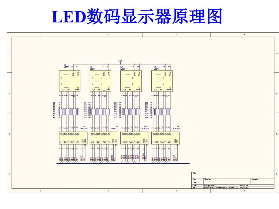 课程设计任务说明_第4页