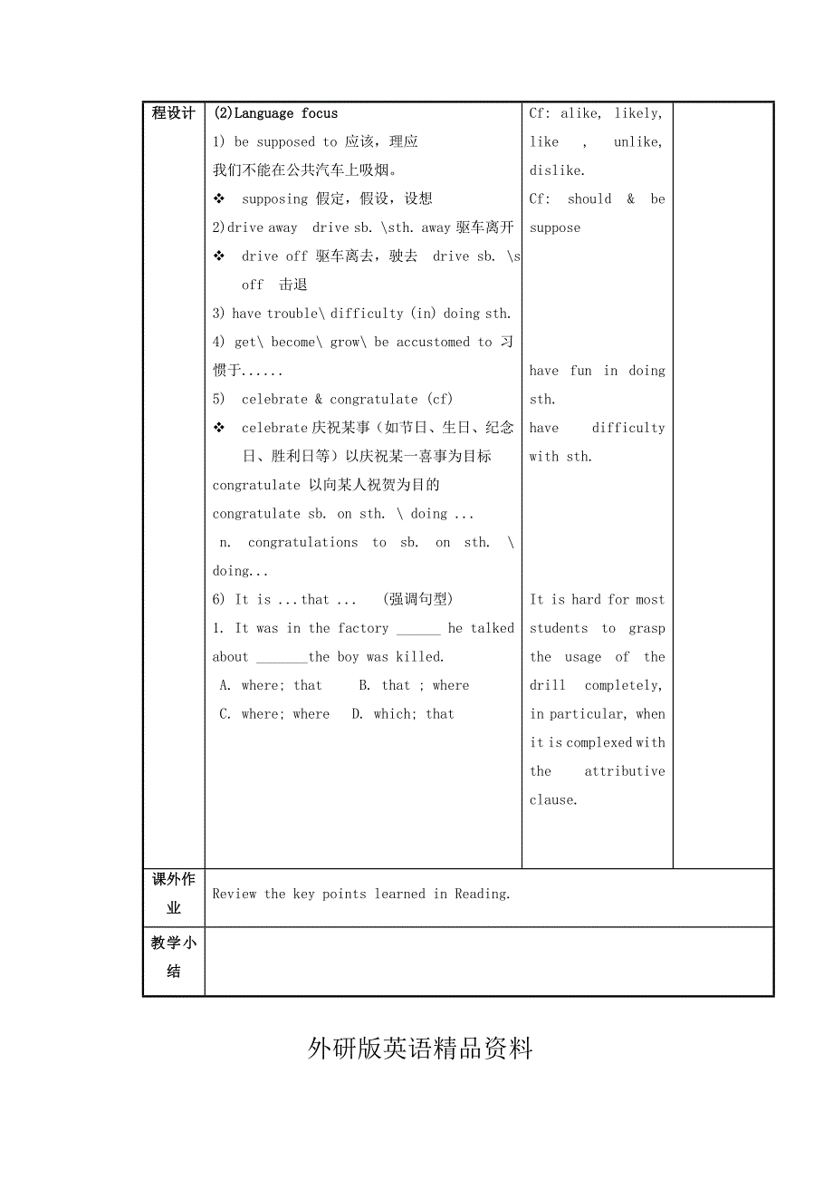 【精品】江苏省徐州市高中英语选修六M6 U3 2Reading教案_第3页