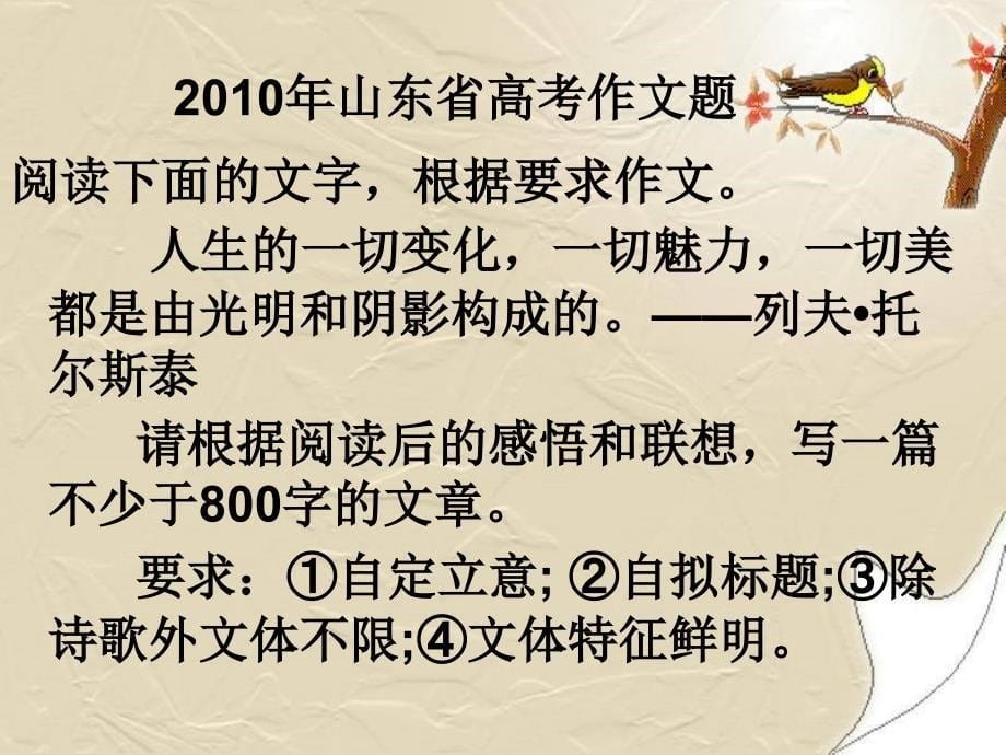 苦乐年华生活是一团麻那也是麻绳拧成的花生活像一根线_第5页