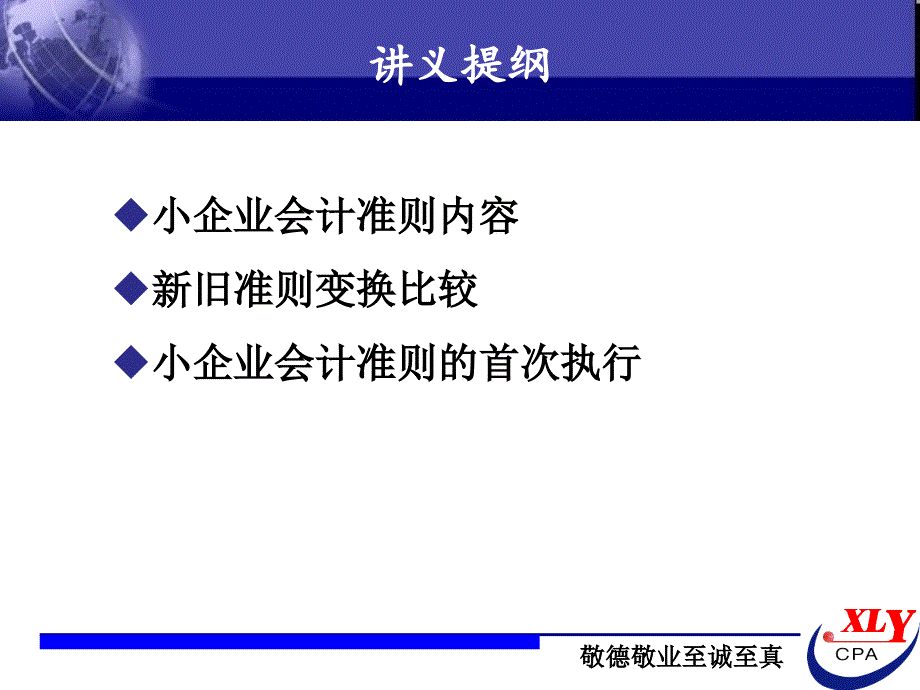 新联谊事务所集团httpxlycpacn_第2页